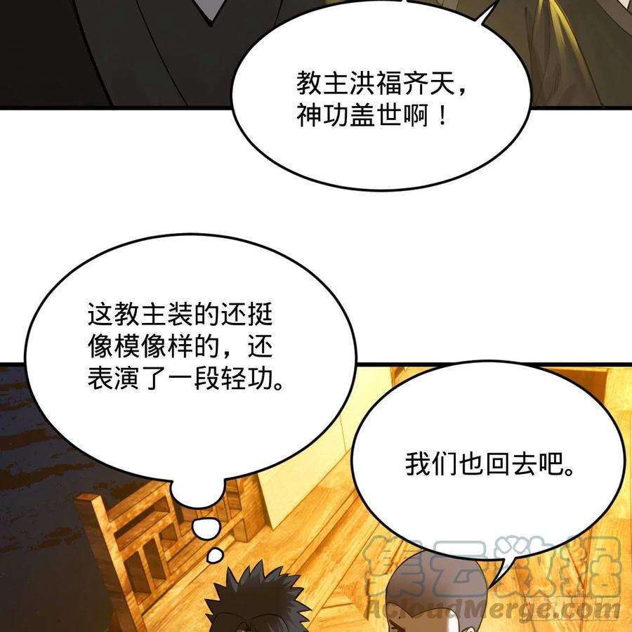 炼气练了三千年285话 卧底白立