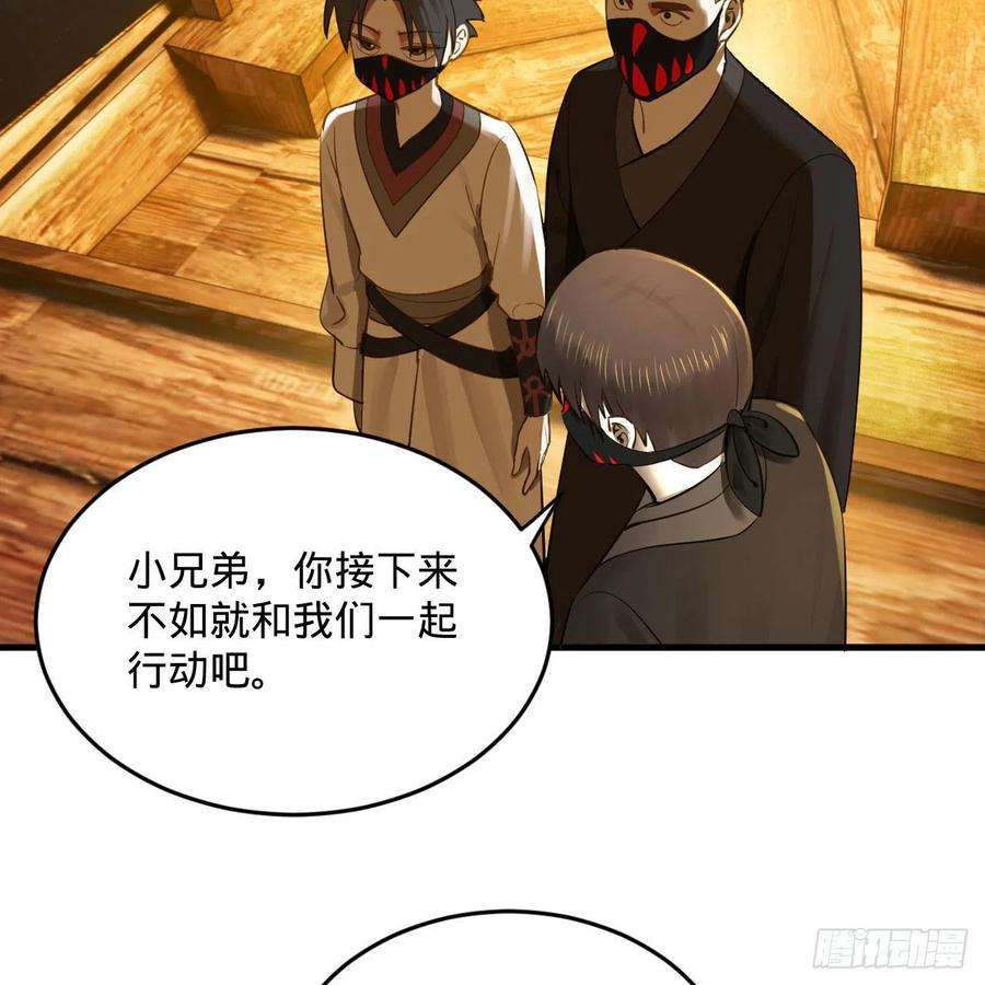 炼气练了三千年285话 卧底白立