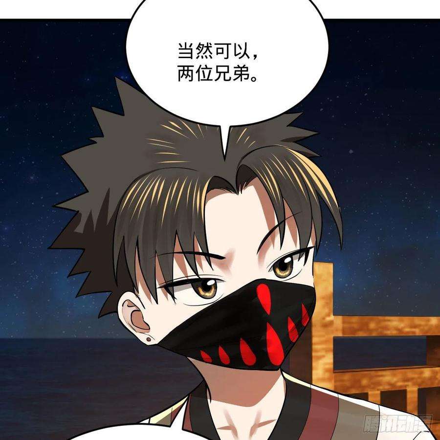 炼气练了三千年285话 卧底白立