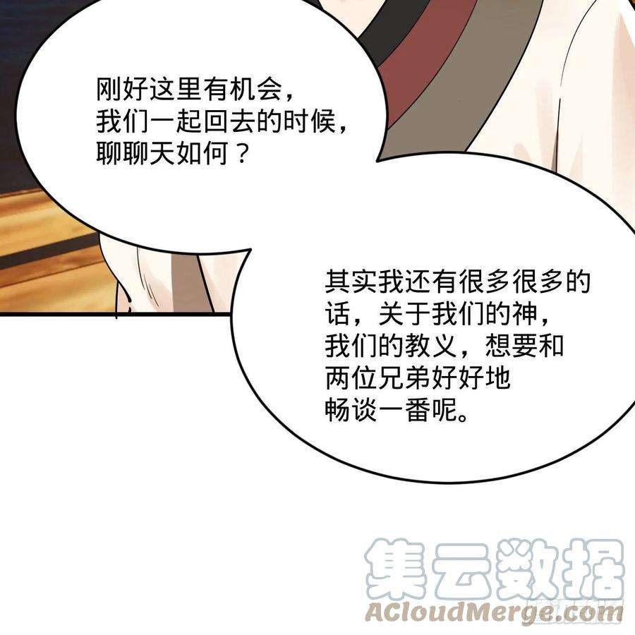 炼气练了三千年285话 卧底白立