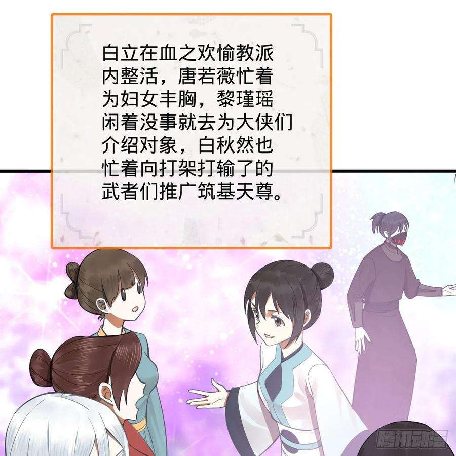 炼气练了三千年285话 卧底白立