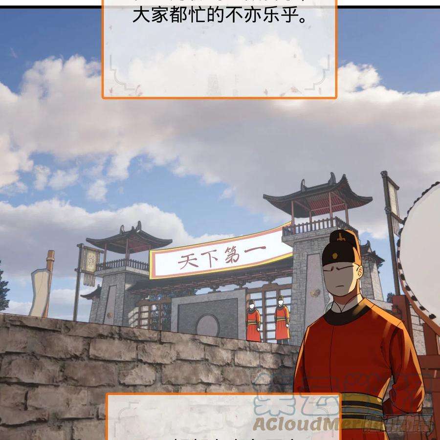 炼气练了三千年285话 卧底白立