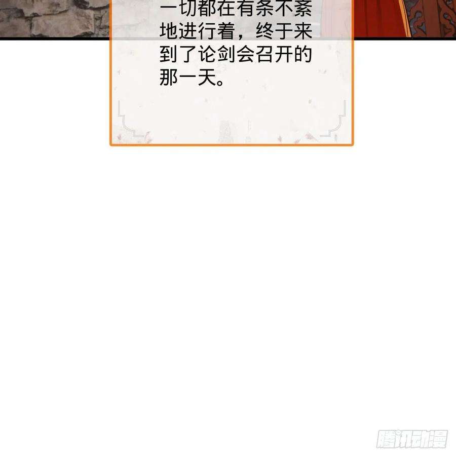 炼气练了三千年285话 卧底白立