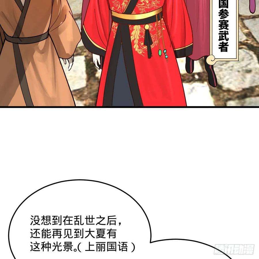 炼气练了三千年285话 卧底白立