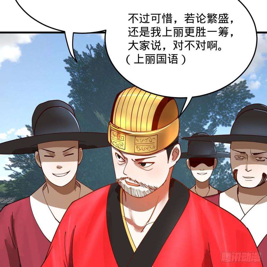 炼气练了三千年285话 卧底白立