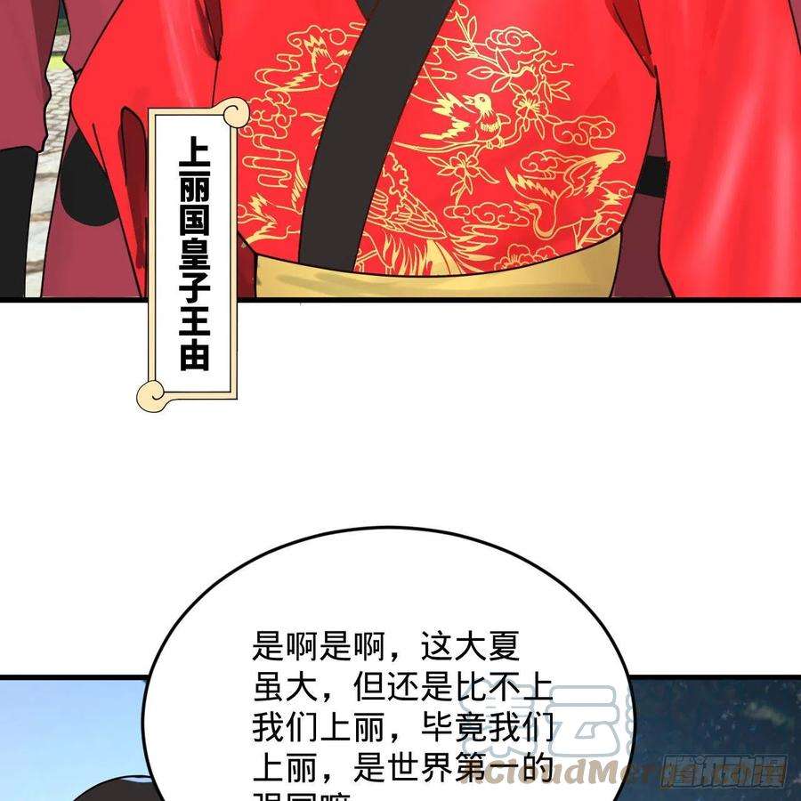 炼气练了三千年285话 卧底白立
