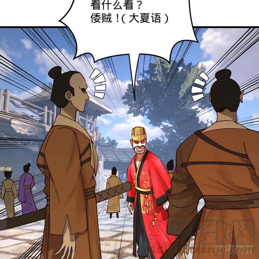 炼气练了三千年285话 卧底白立