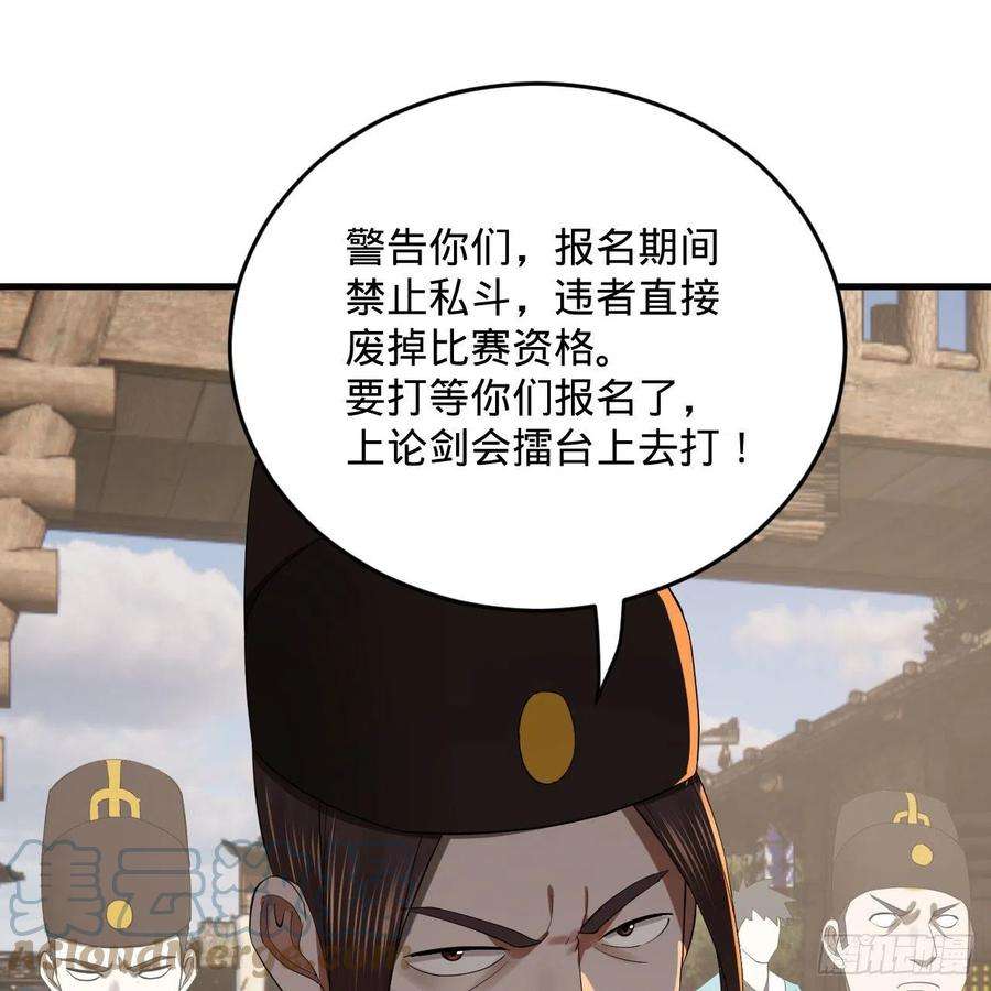 炼气练了三千年285话 卧底白立