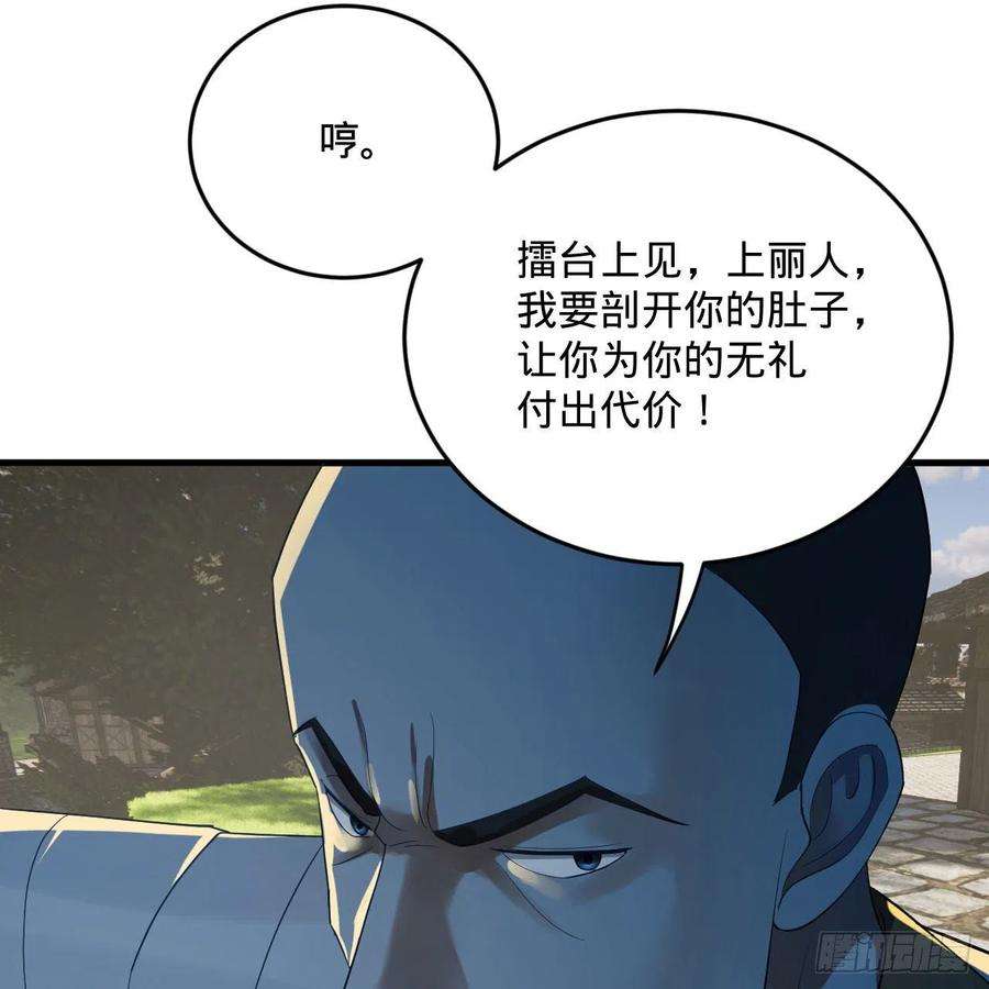 炼气练了三千年285话 卧底白立
