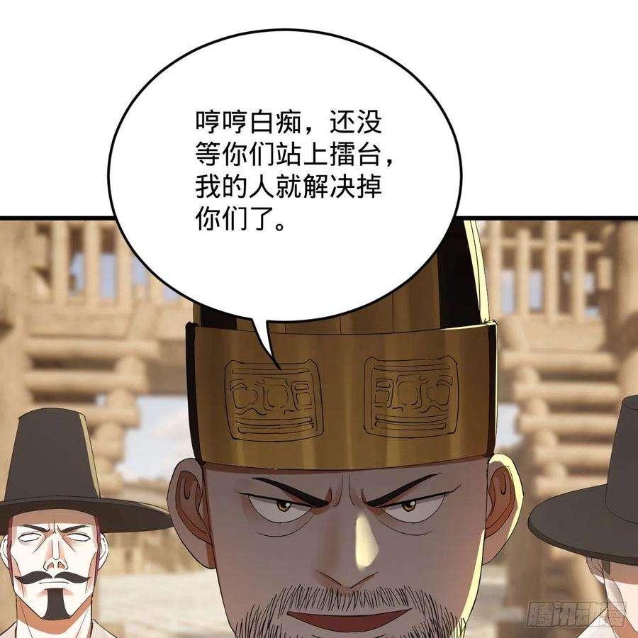 炼气练了三千年285话 卧底白立