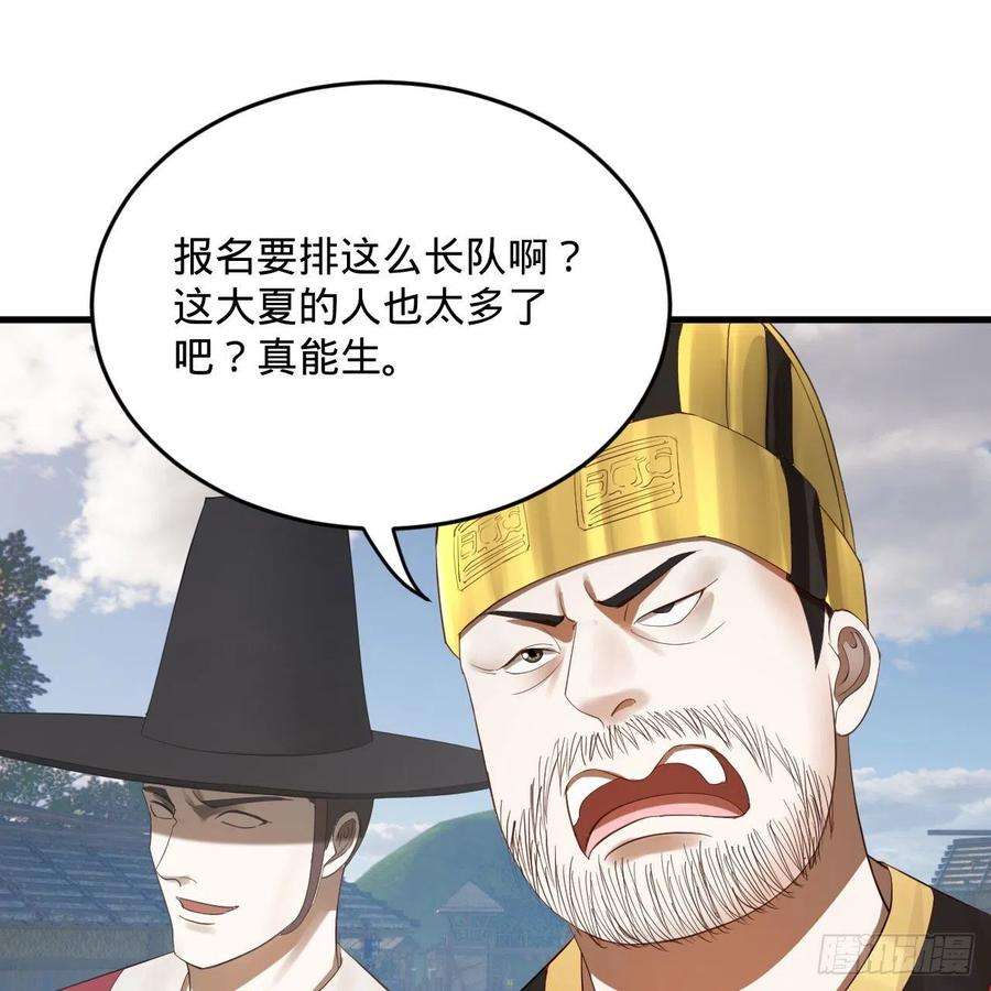 炼气练了三千年285话 卧底白立