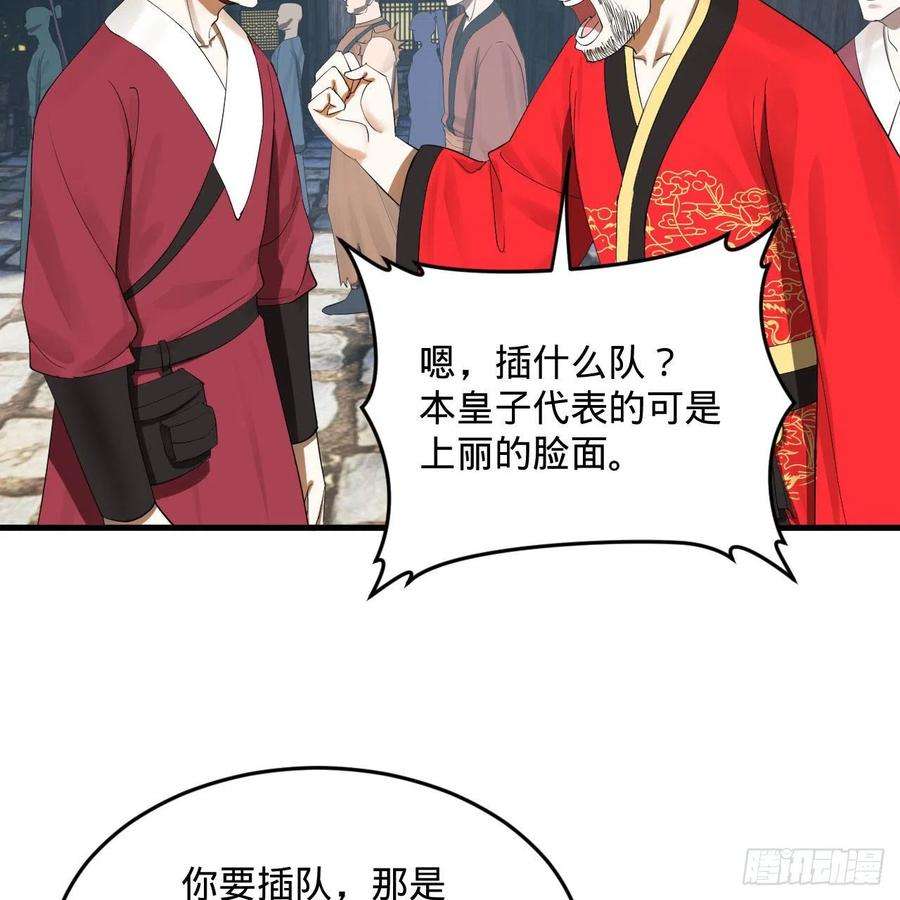 炼气练了三千年285话 卧底白立