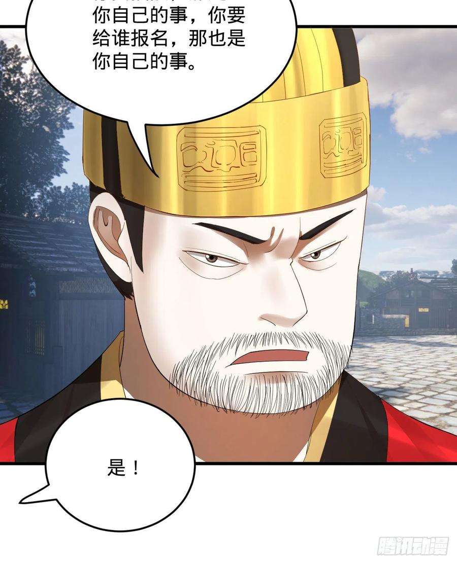 炼气练了三千年285话 卧底白立