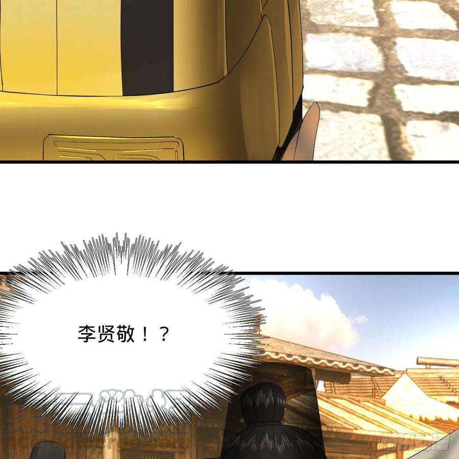 炼气练了三千年285话 卧底白立