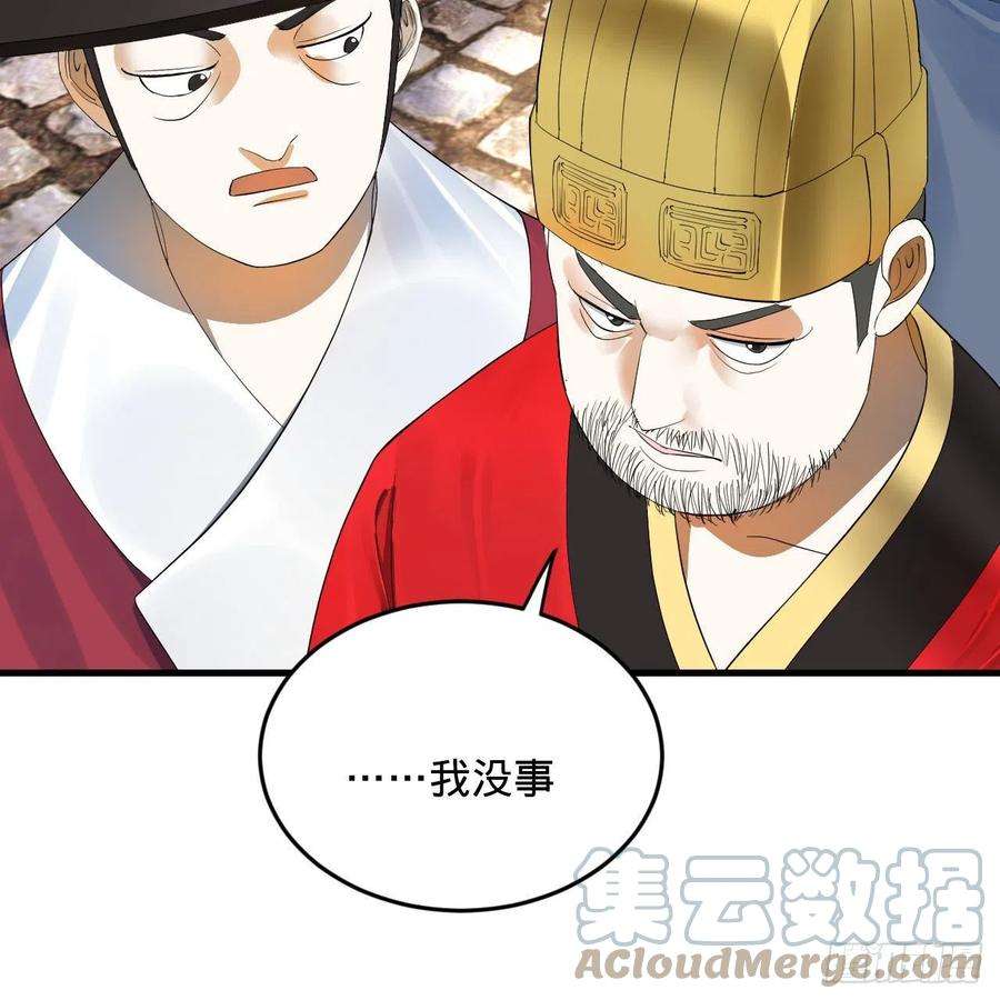 炼气练了三千年285话 卧底白立
