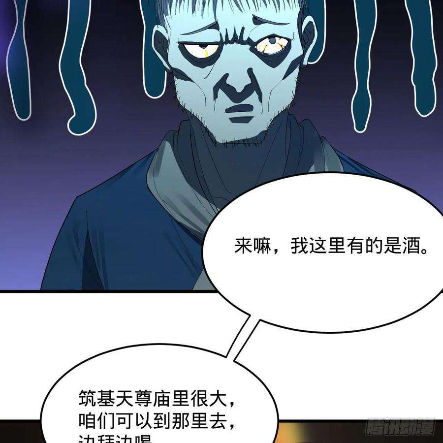 炼气练了三千年286话 筑基天尊万岁