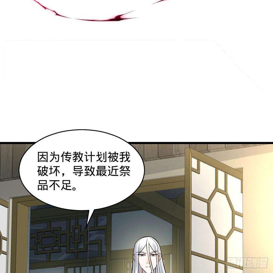 炼气练了三千年287话 兄弟你的野心不小啊！