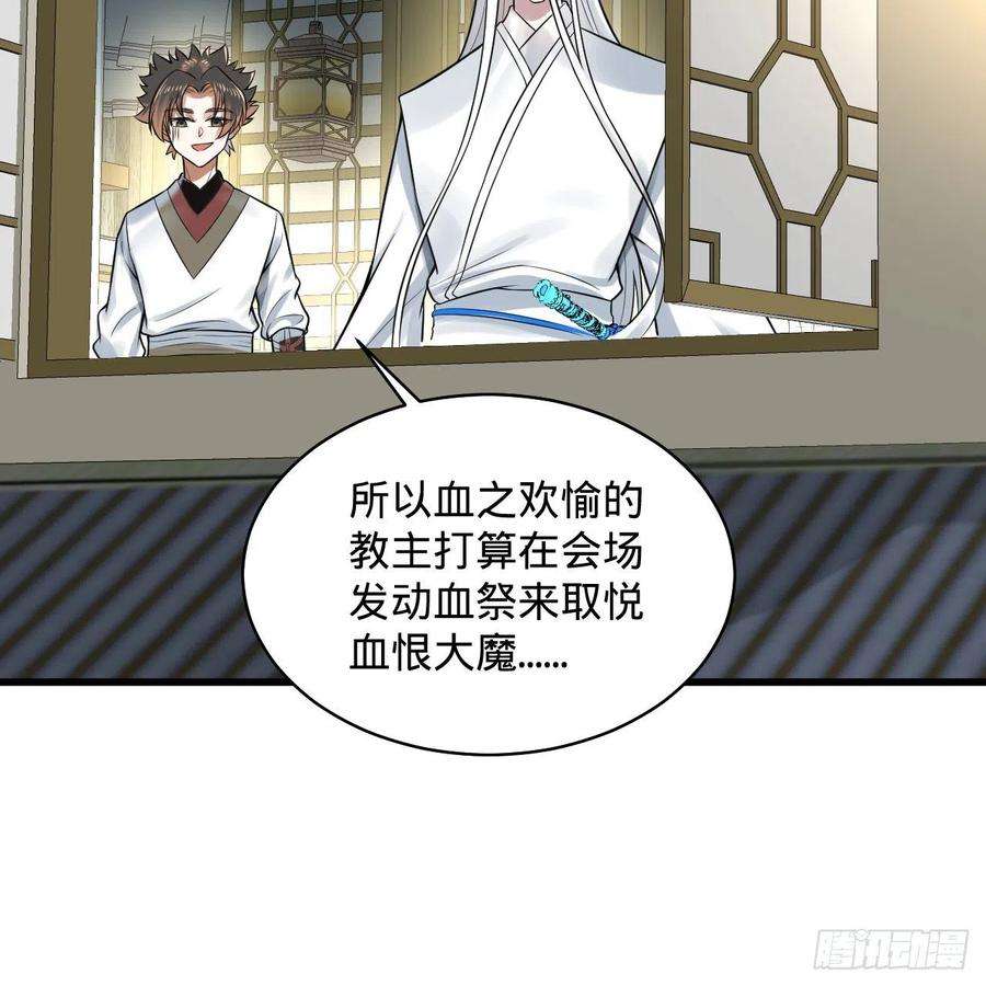 炼气练了三千年287话 兄弟你的野心不小啊！