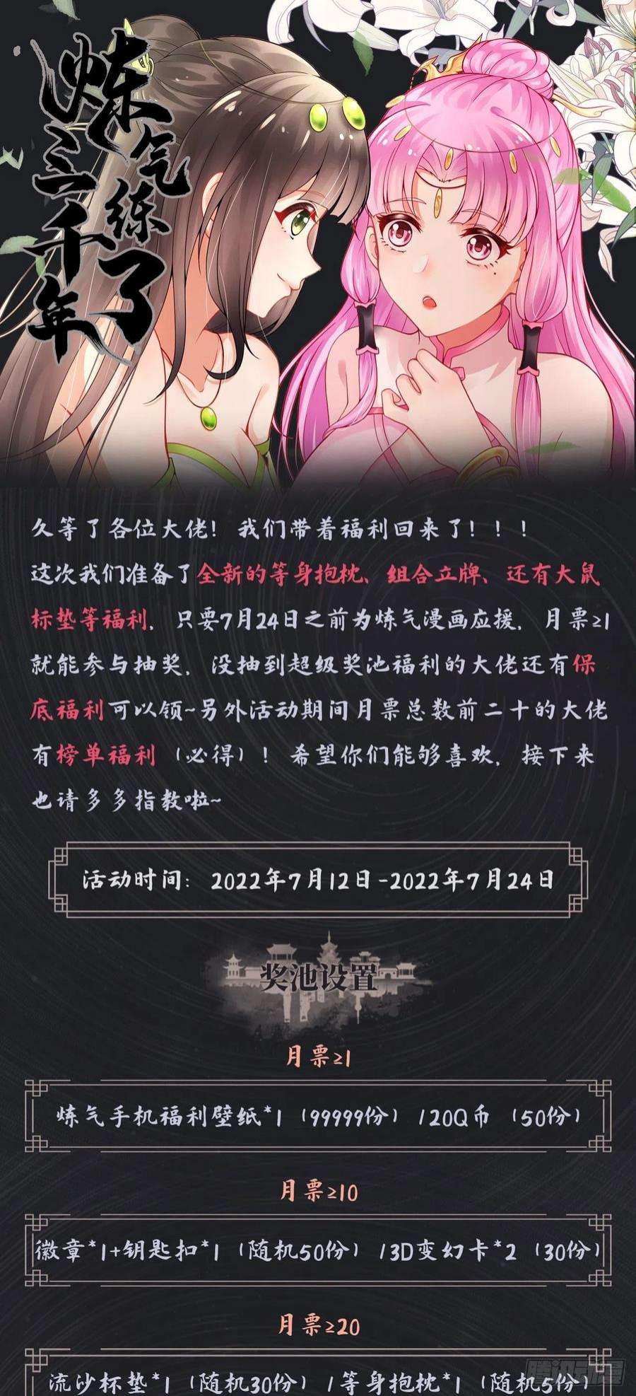 炼气练了三千年287话 兄弟你的野心不小啊！