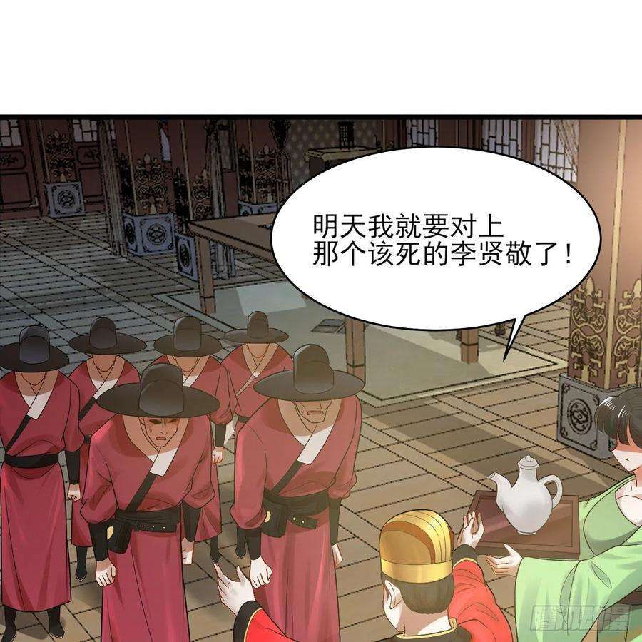 炼气练了三千年287话 兄弟你的野心不小啊！