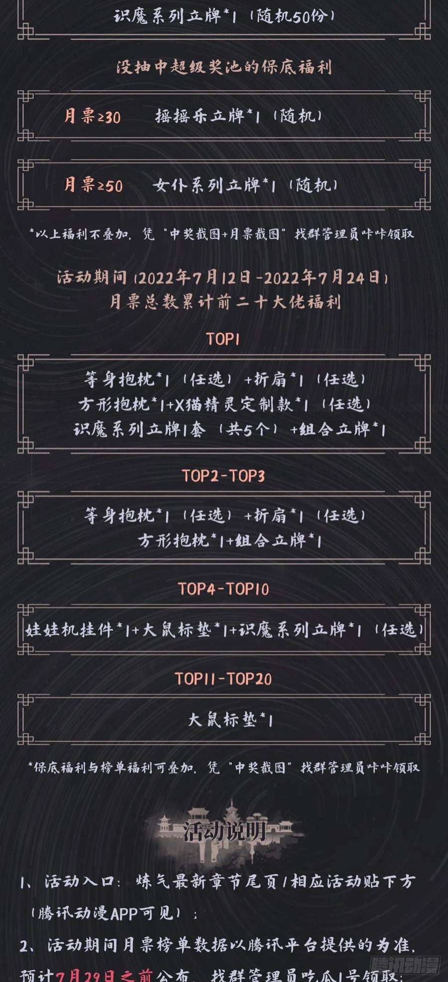 炼气练了三千年287话 兄弟你的野心不小啊！