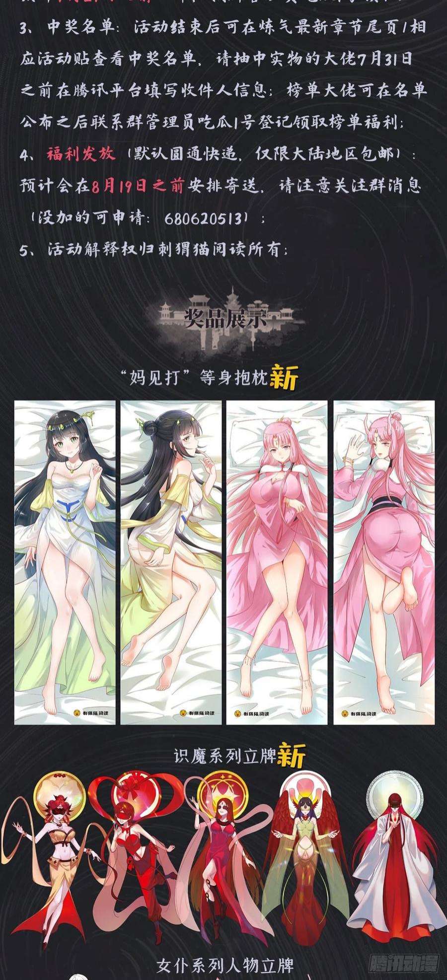 炼气练了三千年287话 兄弟你的野心不小啊！