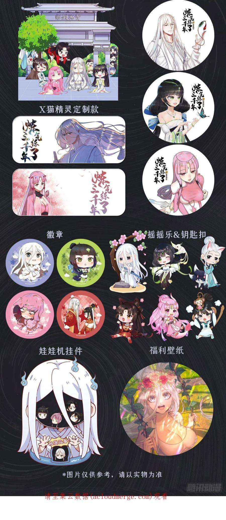 炼气练了三千年287话 兄弟你的野心不小啊！