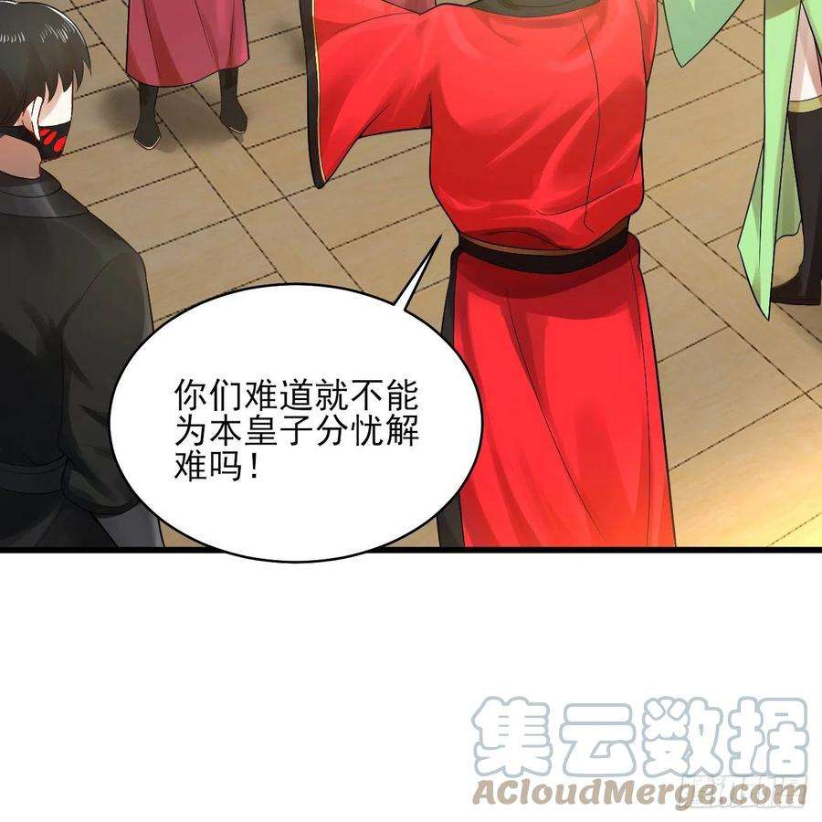 炼气练了三千年287话 兄弟你的野心不小啊！