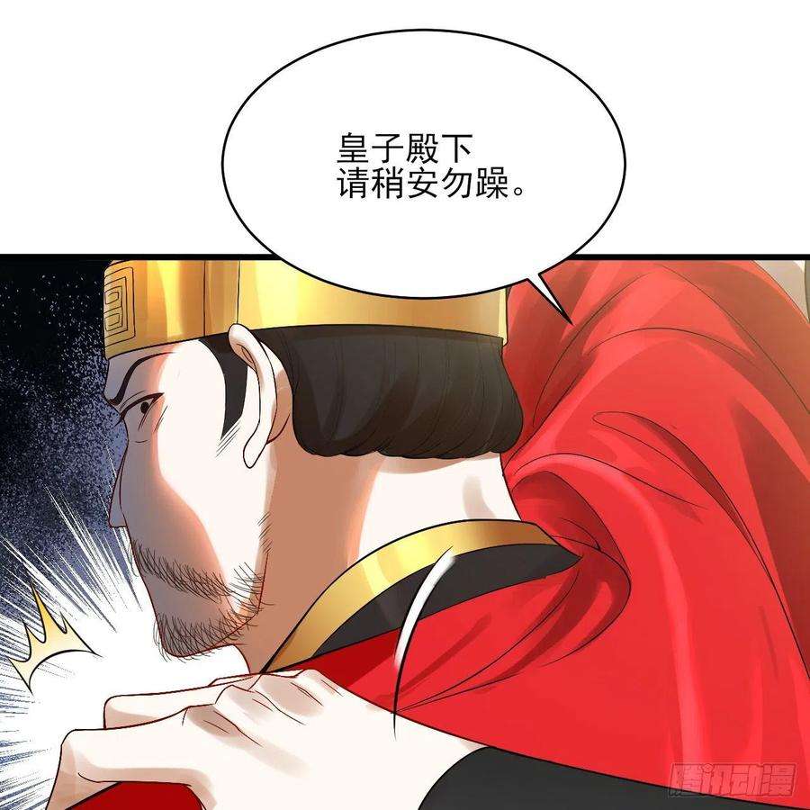炼气练了三千年287话 兄弟你的野心不小啊！