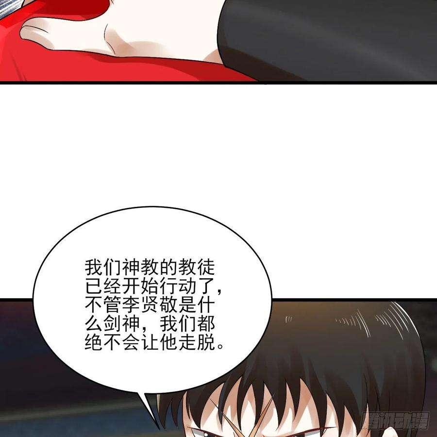 炼气练了三千年287话 兄弟你的野心不小啊！