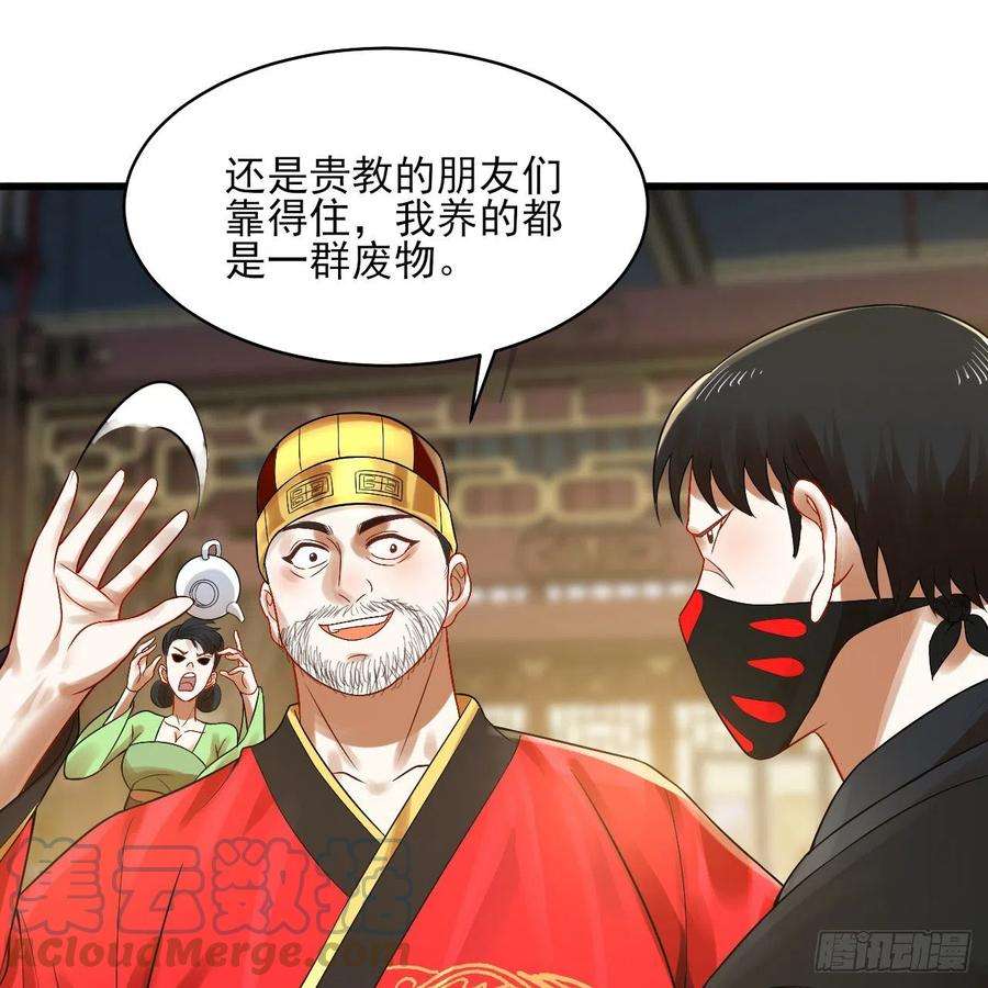 炼气练了三千年287话 兄弟你的野心不小啊！