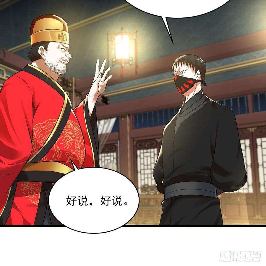 炼气练了三千年287话 兄弟你的野心不小啊！