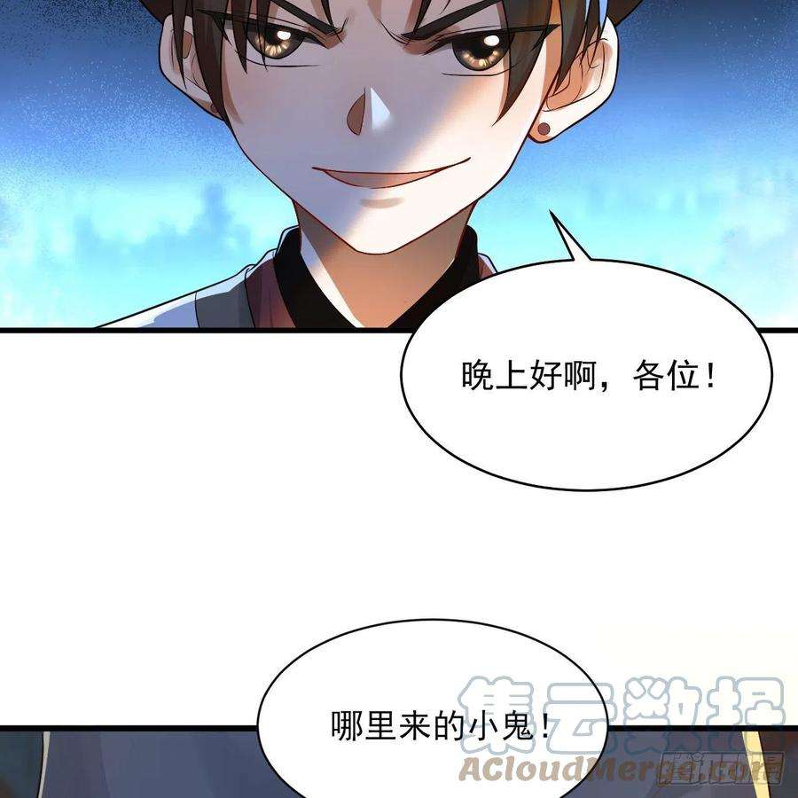 炼气练了三千年287话 兄弟你的野心不小啊！