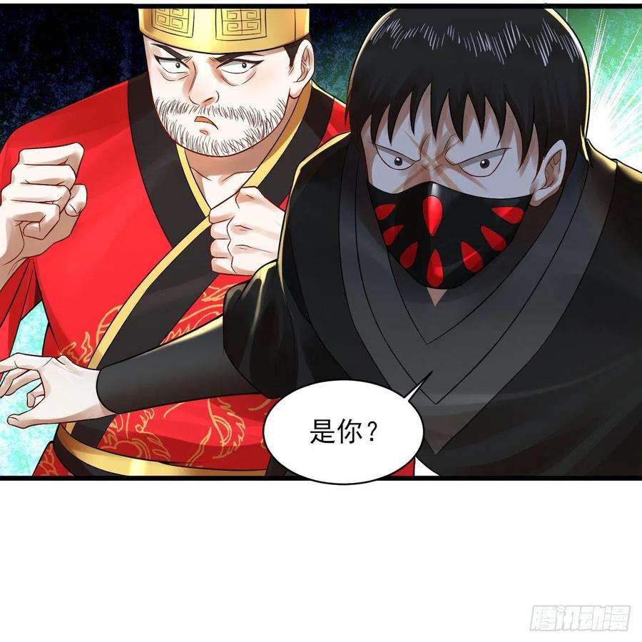 炼气练了三千年287话 兄弟你的野心不小啊！