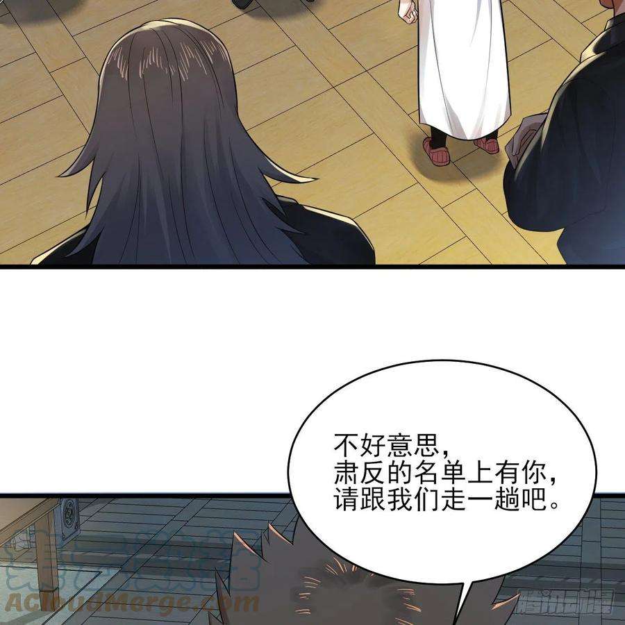 炼气练了三千年287话 兄弟你的野心不小啊！