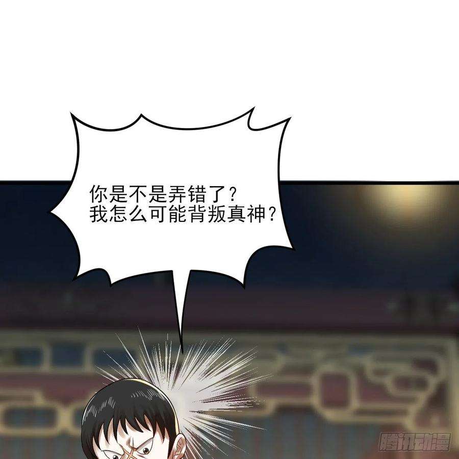 炼气练了三千年287话 兄弟你的野心不小啊！