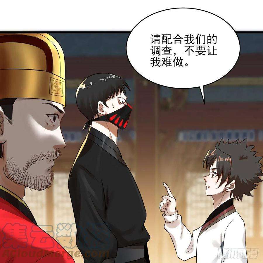 炼气练了三千年287话 兄弟你的野心不小啊！