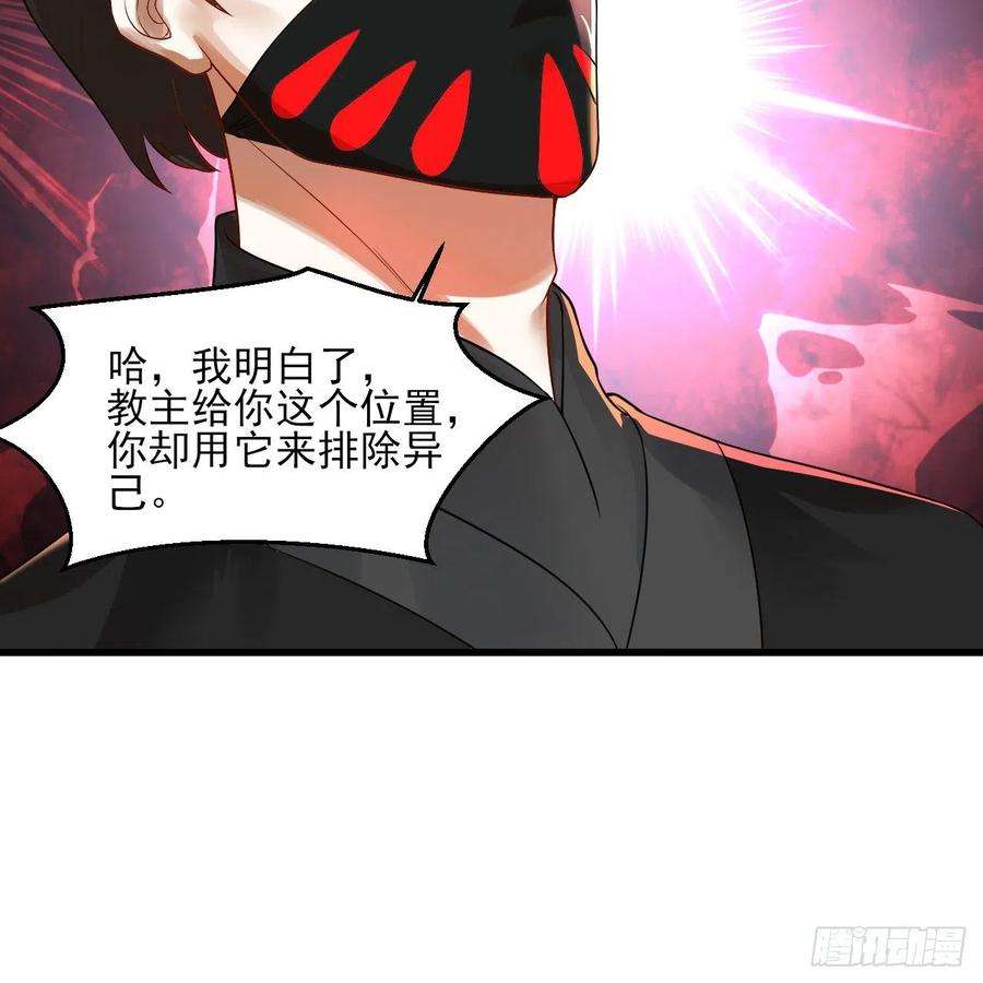 炼气练了三千年287话 兄弟你的野心不小啊！