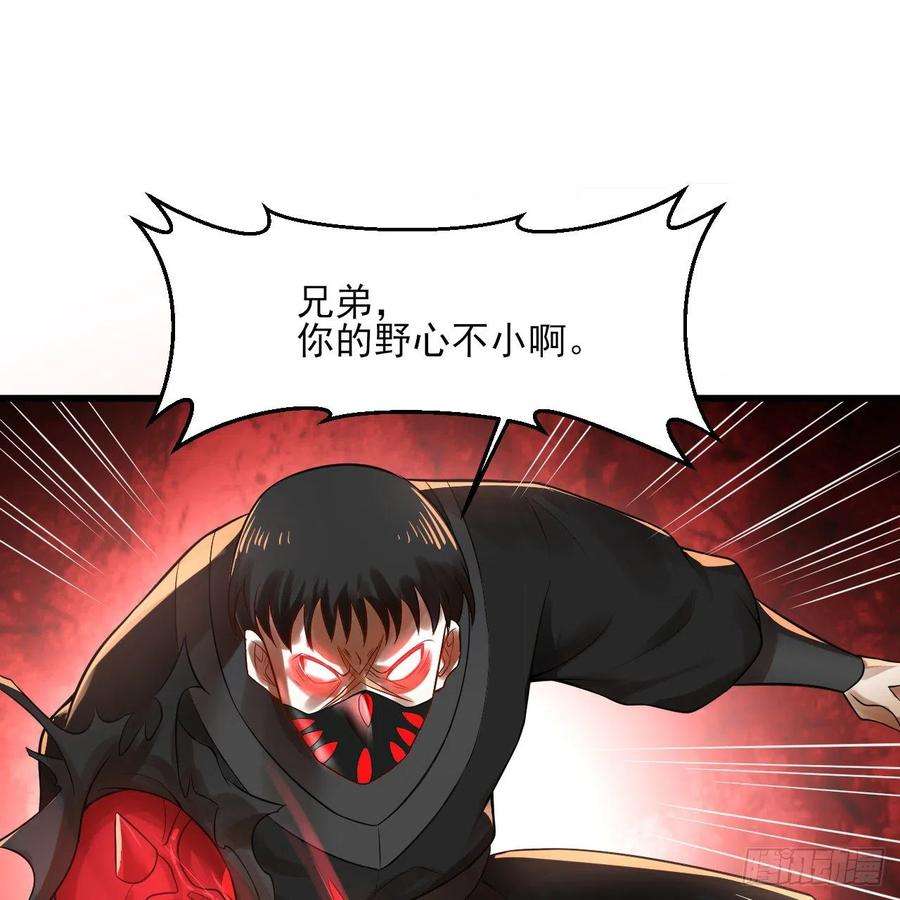 炼气练了三千年287话 兄弟你的野心不小啊！