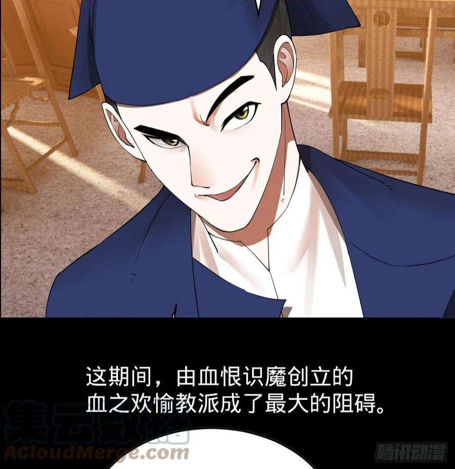 炼气练了三千年287话 兄弟你的野心不小啊！