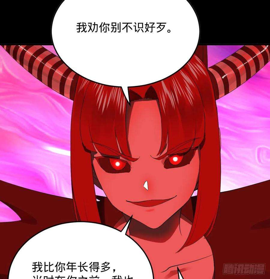 炼气练了三千年287话 兄弟你的野心不小啊！
