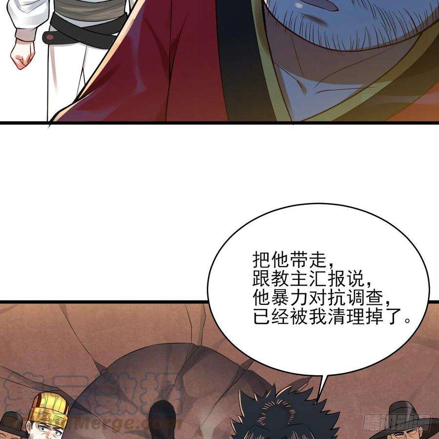 炼气练了三千年287话 兄弟你的野心不小啊！