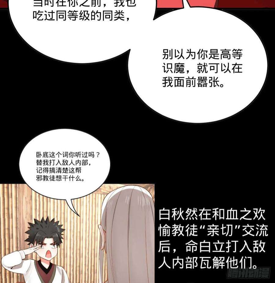 炼气练了三千年287话 兄弟你的野心不小啊！