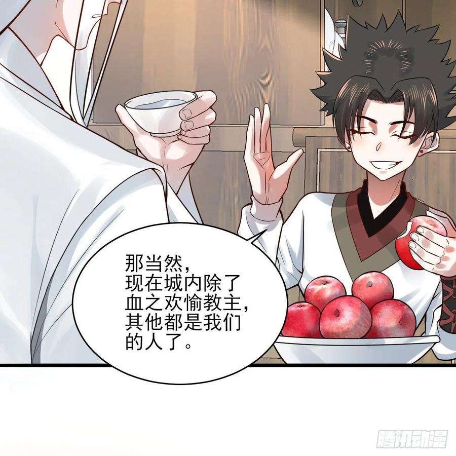 炼气练了三千年287话 兄弟你的野心不小啊！