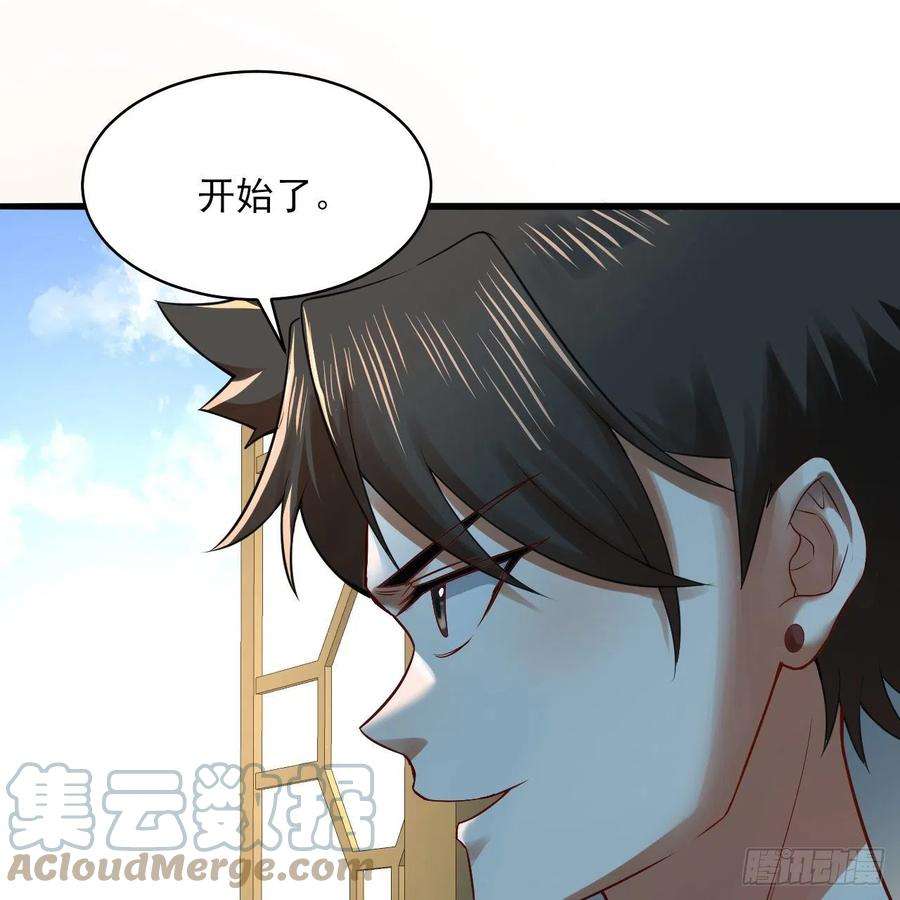 炼气练了三千年287话 兄弟你的野心不小啊！