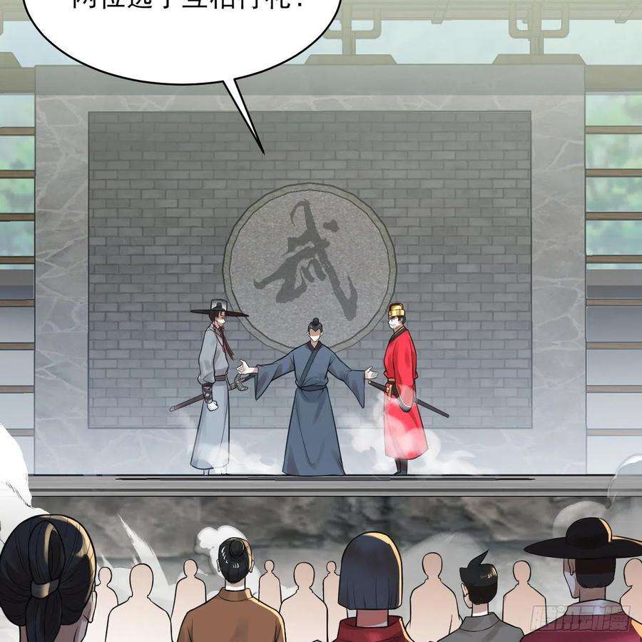 炼气练了三千年287话 兄弟你的野心不小啊！
