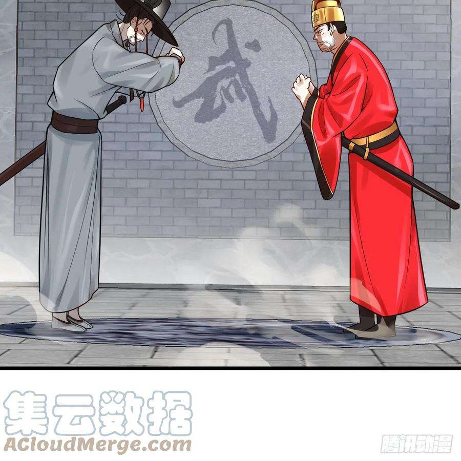 炼气练了三千年287话 兄弟你的野心不小啊！