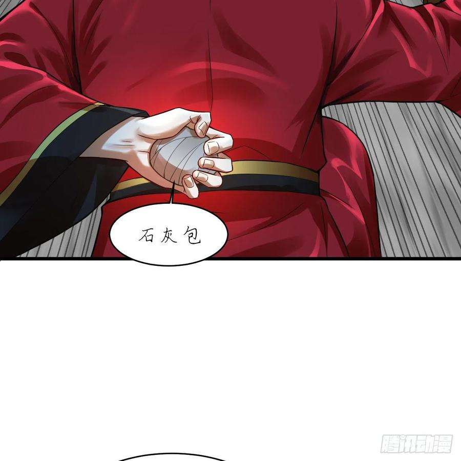 炼气练了三千年287话 兄弟你的野心不小啊！