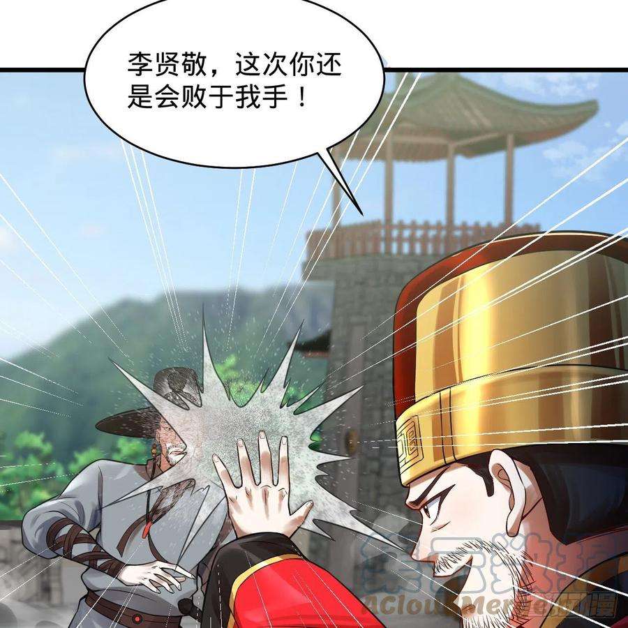 炼气练了三千年287话 兄弟你的野心不小啊！