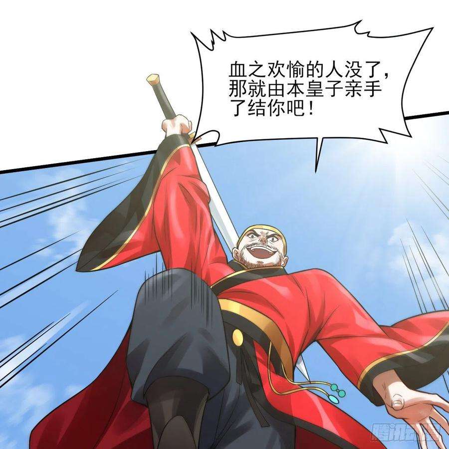 炼气练了三千年287话 兄弟你的野心不小啊！